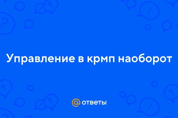 Актуальные ссылки на кракен тор