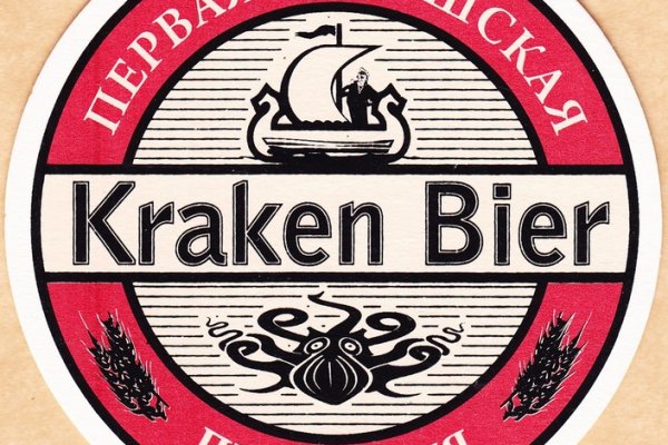 Kraken рабочий